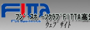 ̼޽߰¸FITTA official site